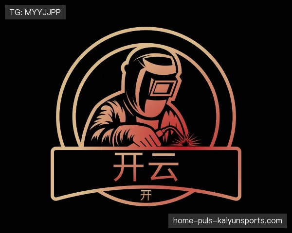 了解开云世界杯